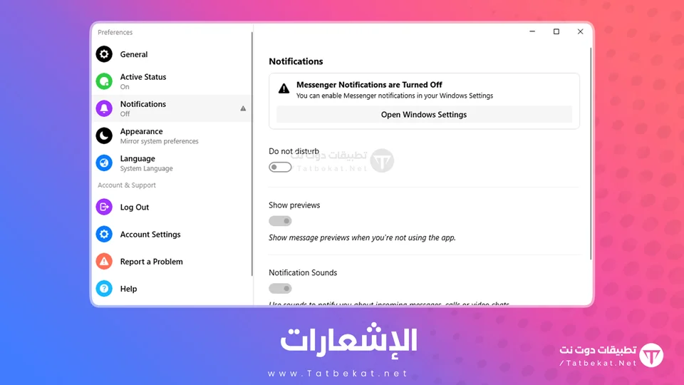 تحميل ماسنجر