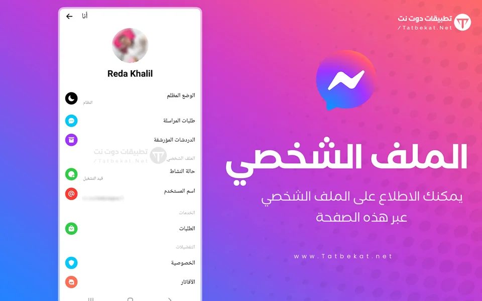 messenger apk old version