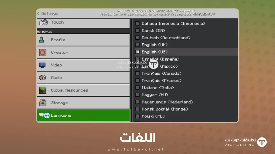 تحميل ماين كرافت مجانا للاندرويد