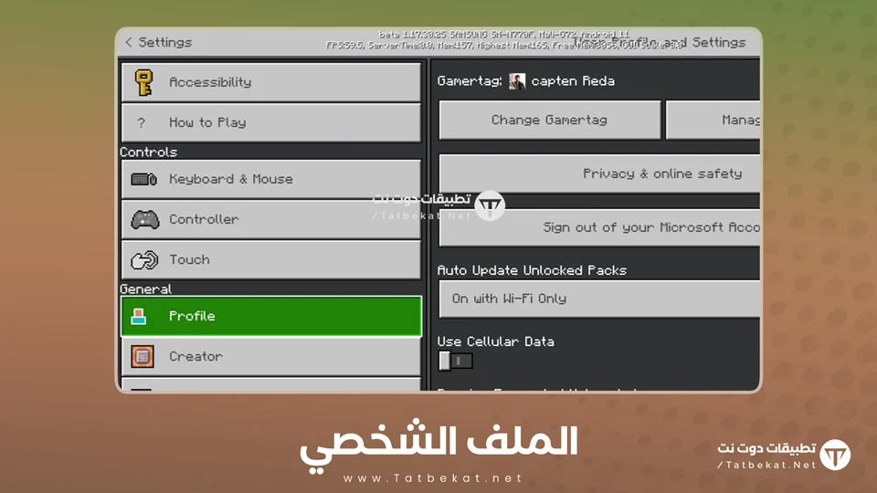 تنزيل ماين كرافت