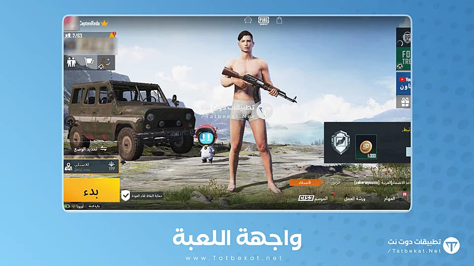 تحميل ببجي