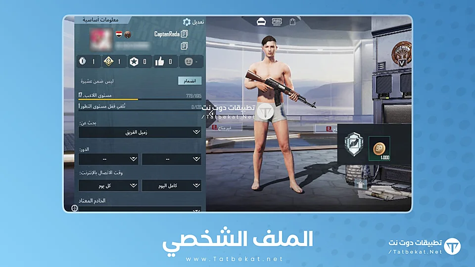لعبة بوبجي موبايل