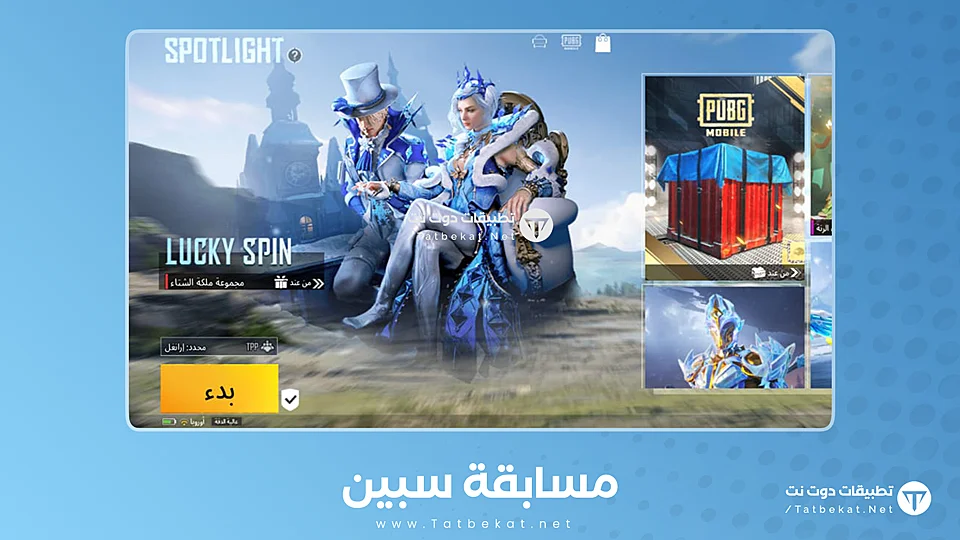 pubg تحميل لعبة