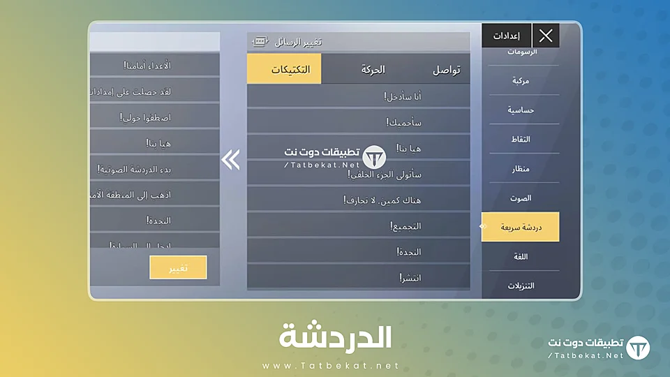 بابجي لايت