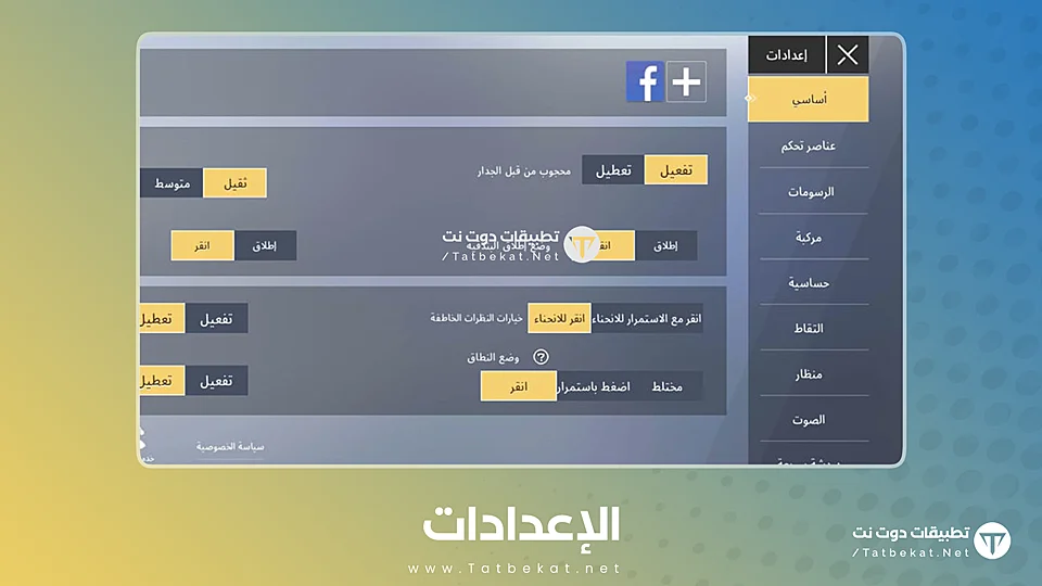 تنزيل ببجي apk