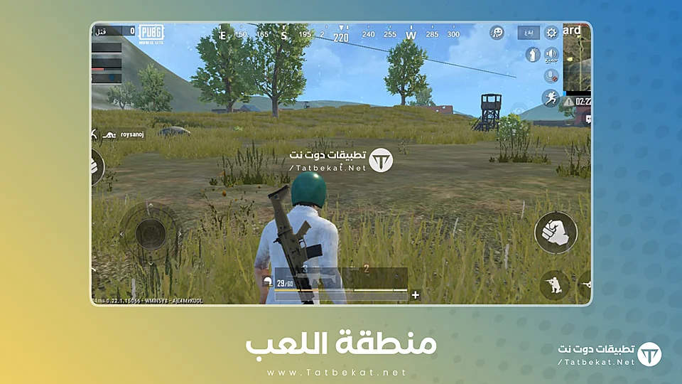 ببجي موبايل لايت