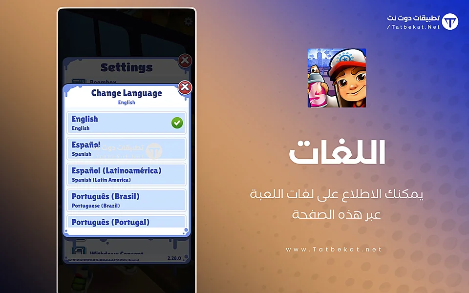 لعبة صب واي القديمة