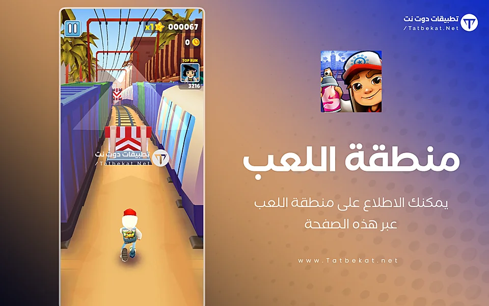 لعبة صب واي والذهب