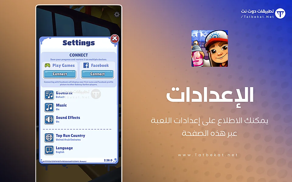 تحميل لعبة صب واي