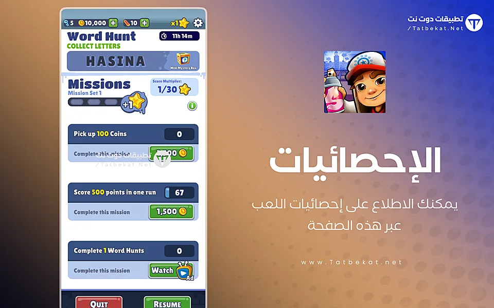 subway surfers mod