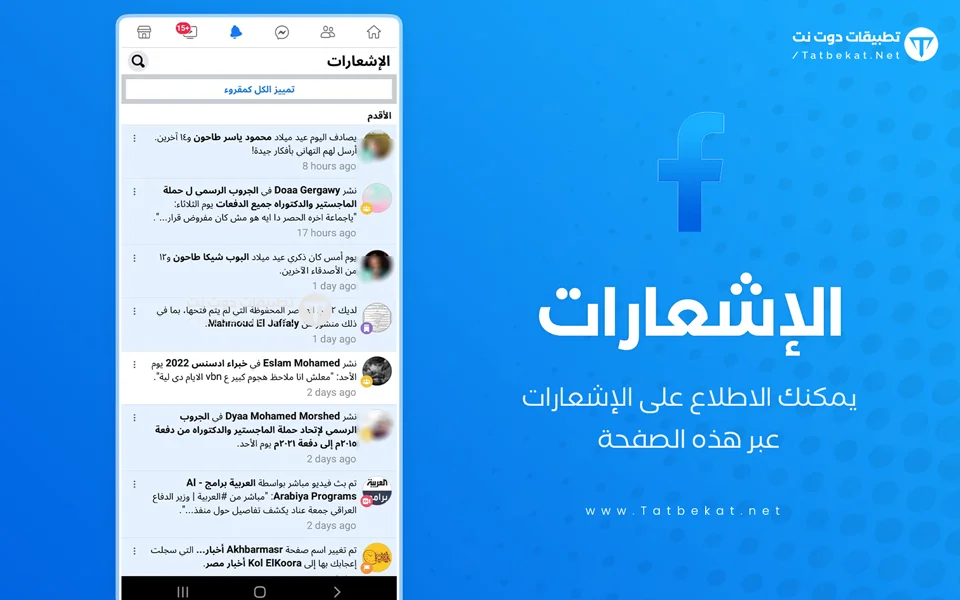 فيس بوك الخفيف