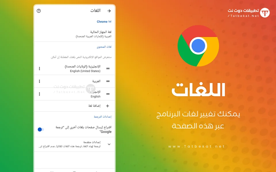 تحميل متصفح جوجل كروم