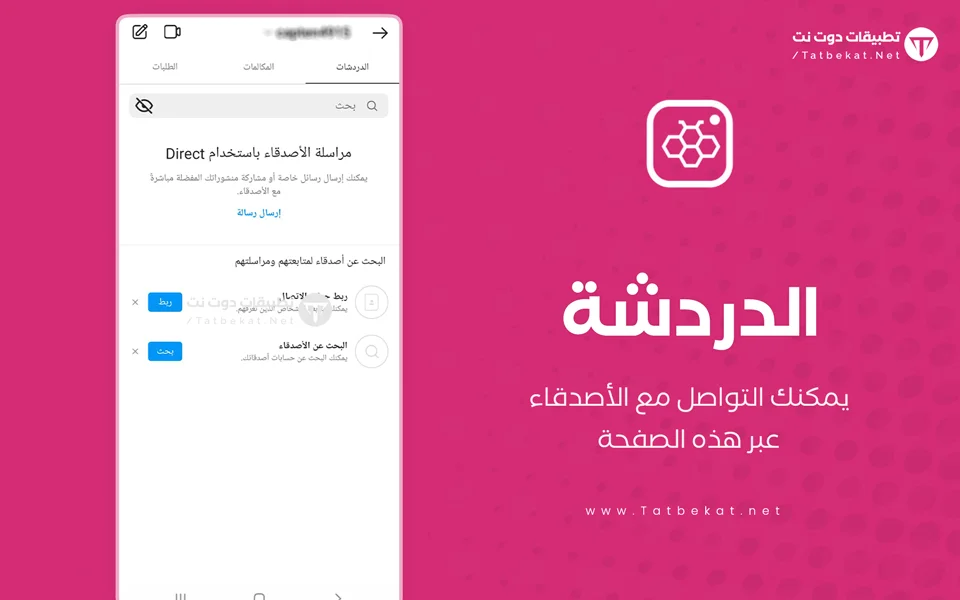 انستقرام هونيستا