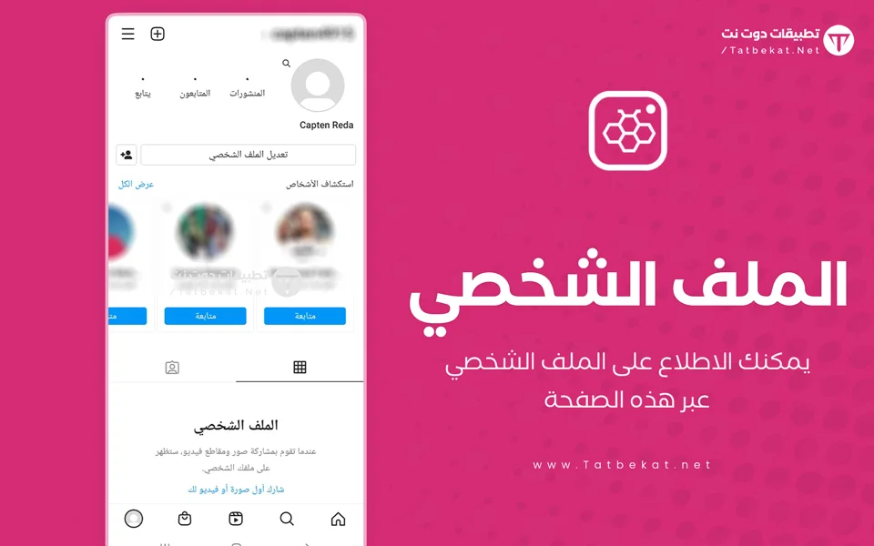 انستا هونيستا