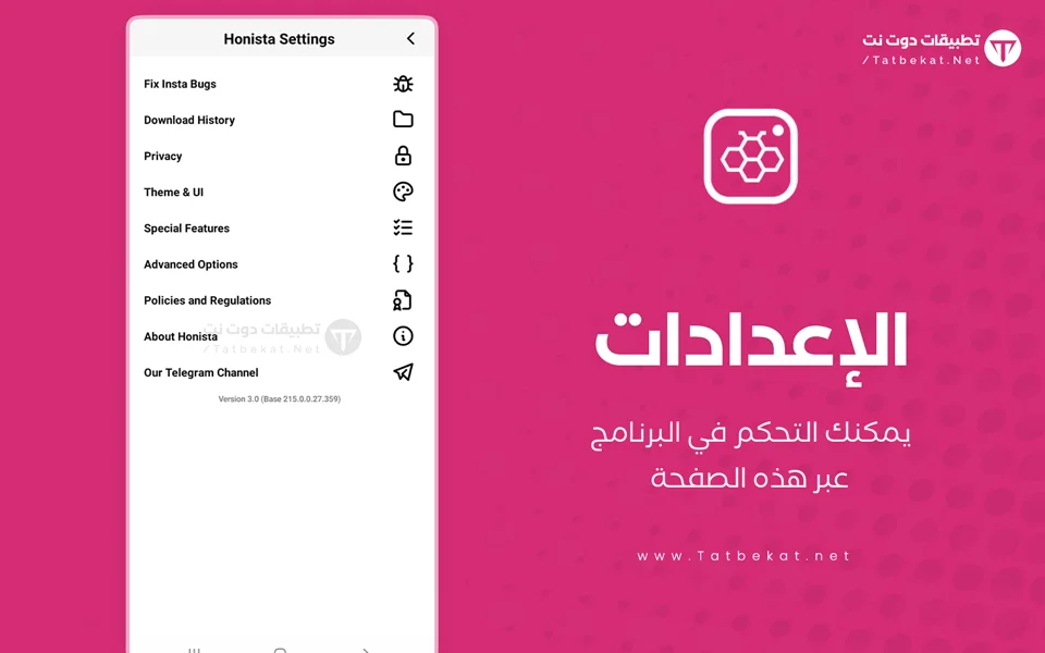تحميل هونيستا