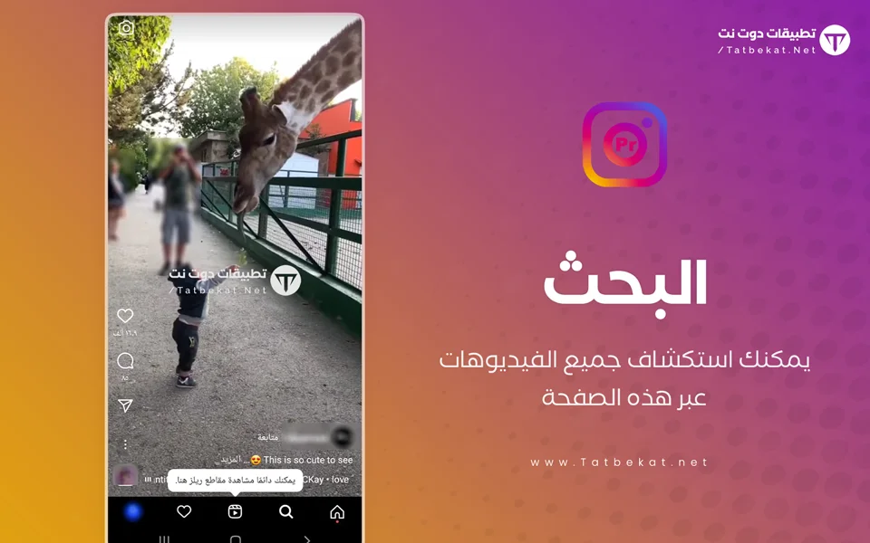 انستا برو