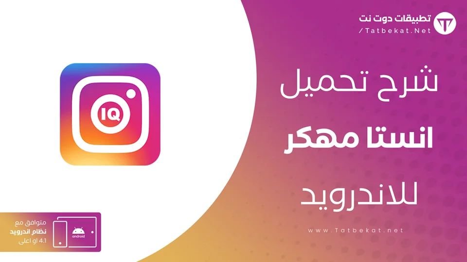 انستا مهكر