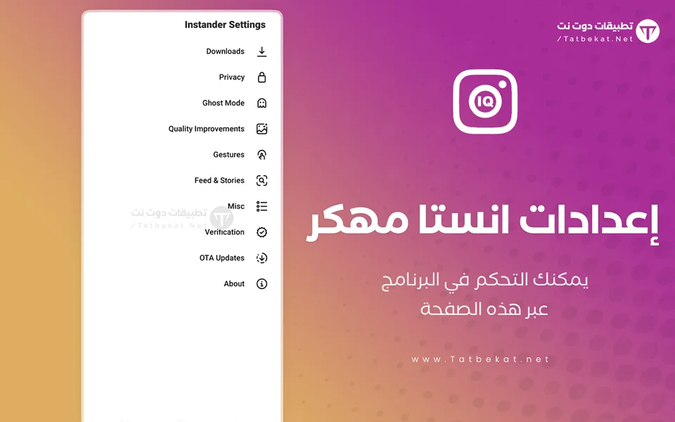 انستقرام مهكر
