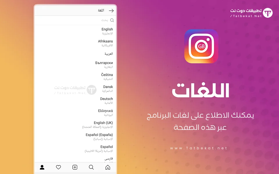 gb instagram mod apk
