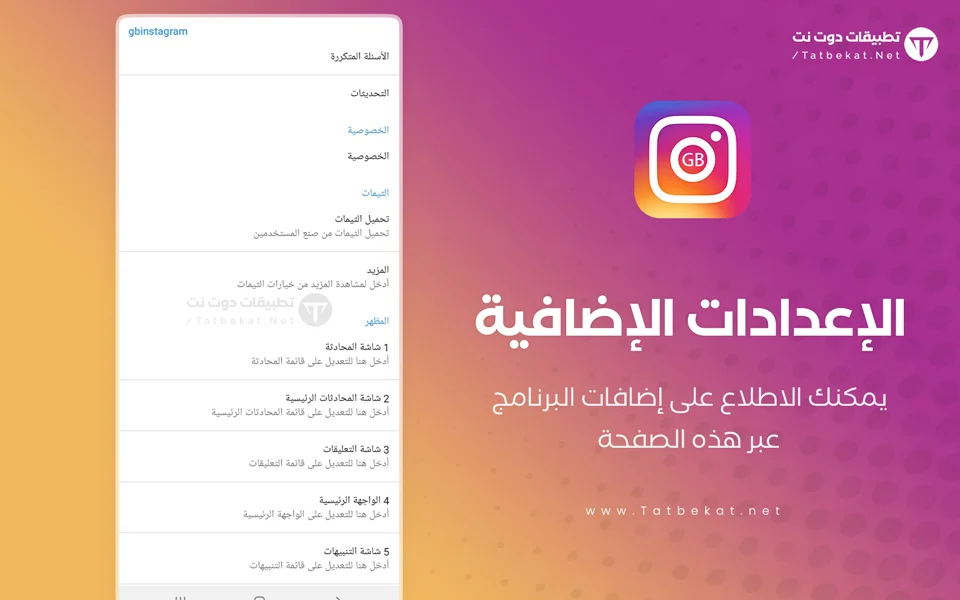 انستقرام جي بي