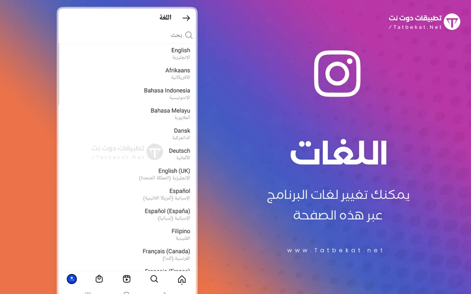 تنزيل برنامج الانستقرام