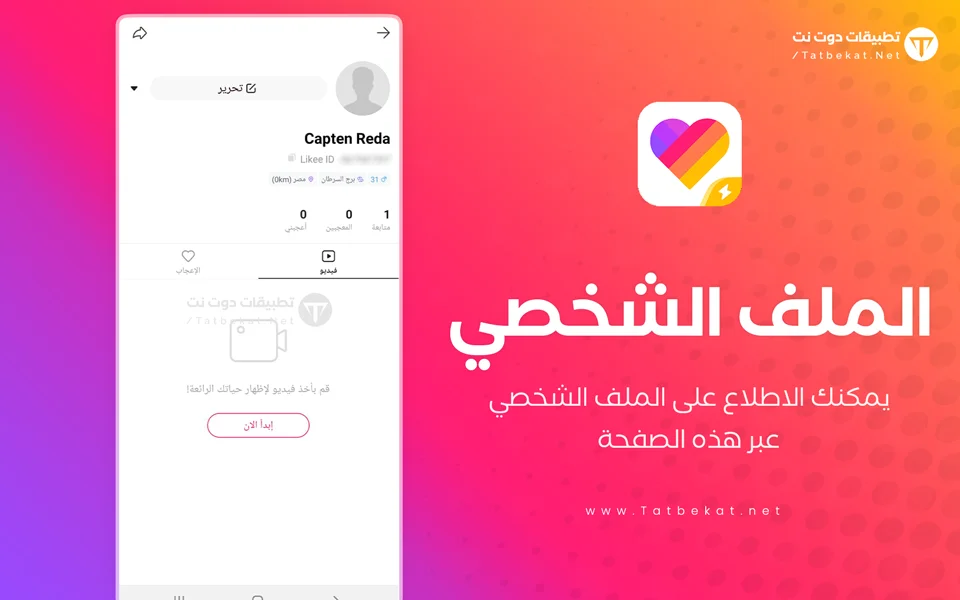 likee lite apk