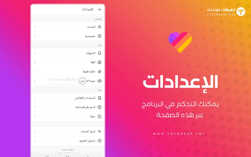 applike apk