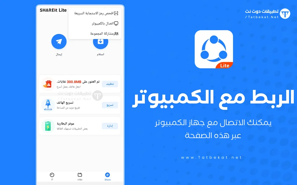 shareit lite apk
