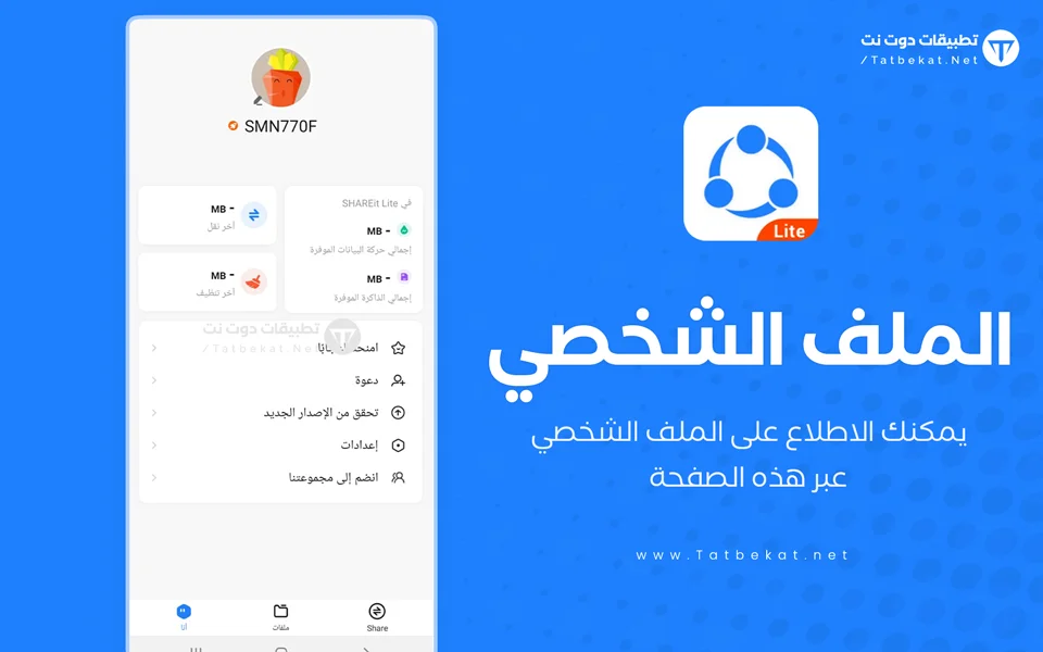 شاريت لايت