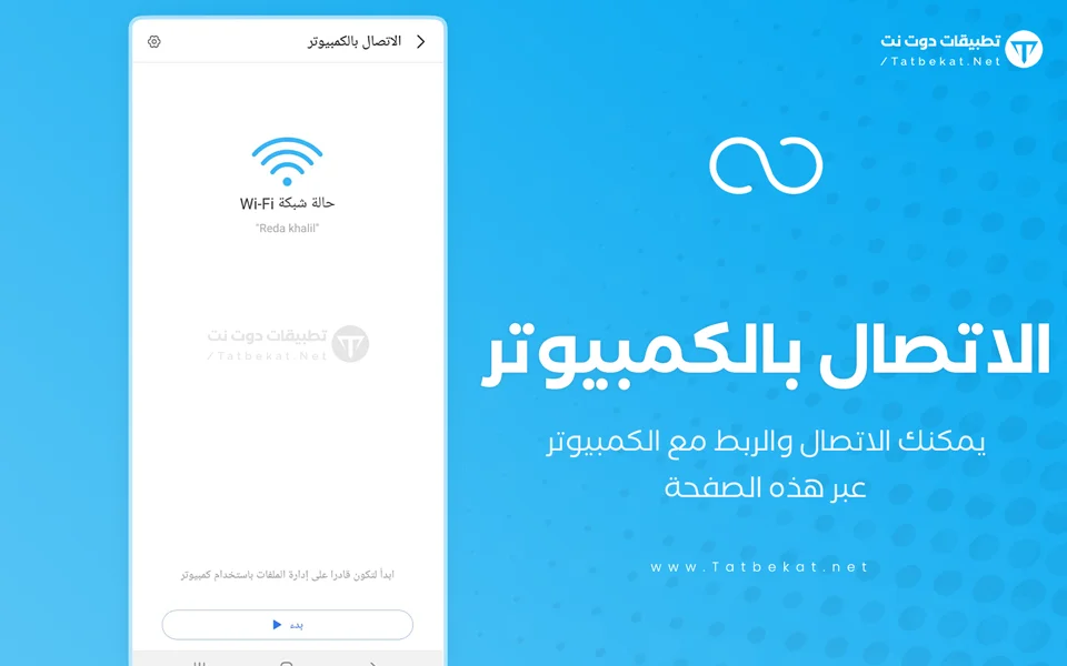 تنزيل شير مي