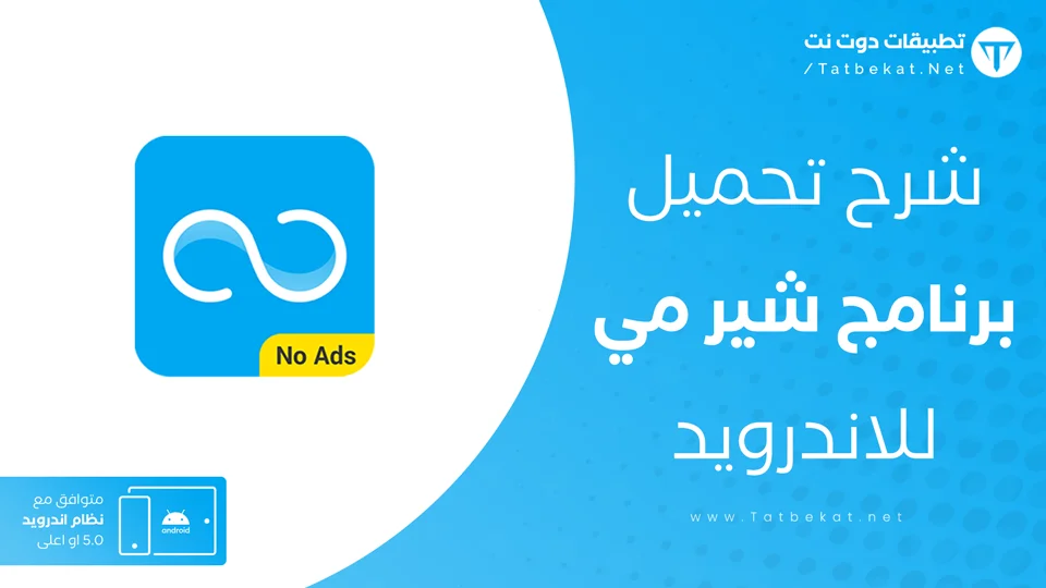 شير مي