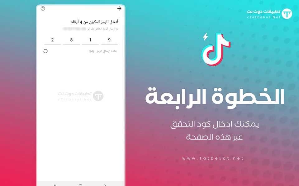 تسجيل tik tok