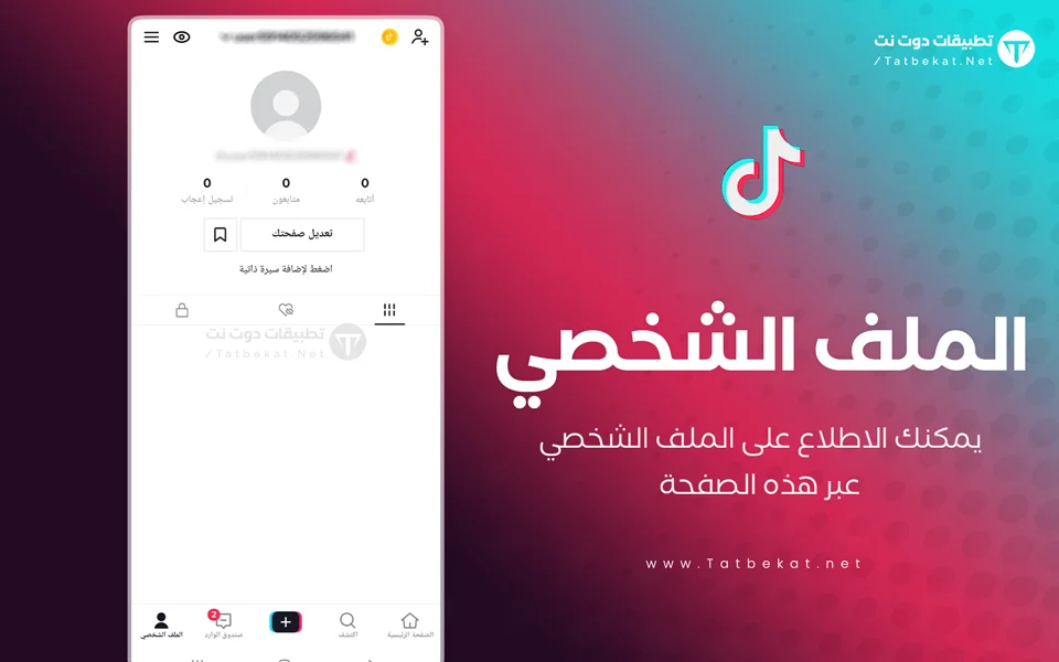 tiktok mod apk