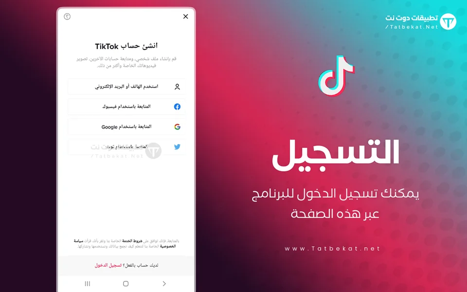 sss tiktok