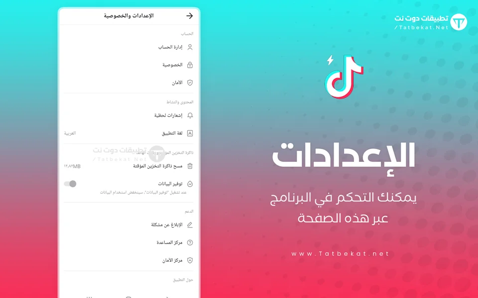 tiktok lite mod apk
