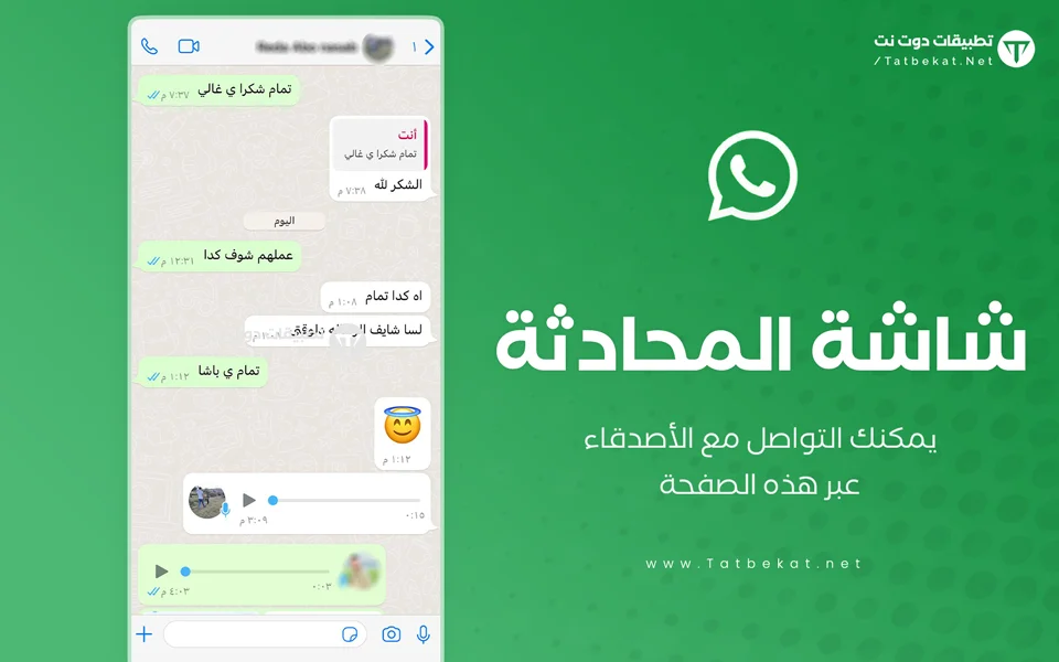 ios whatsapp for android