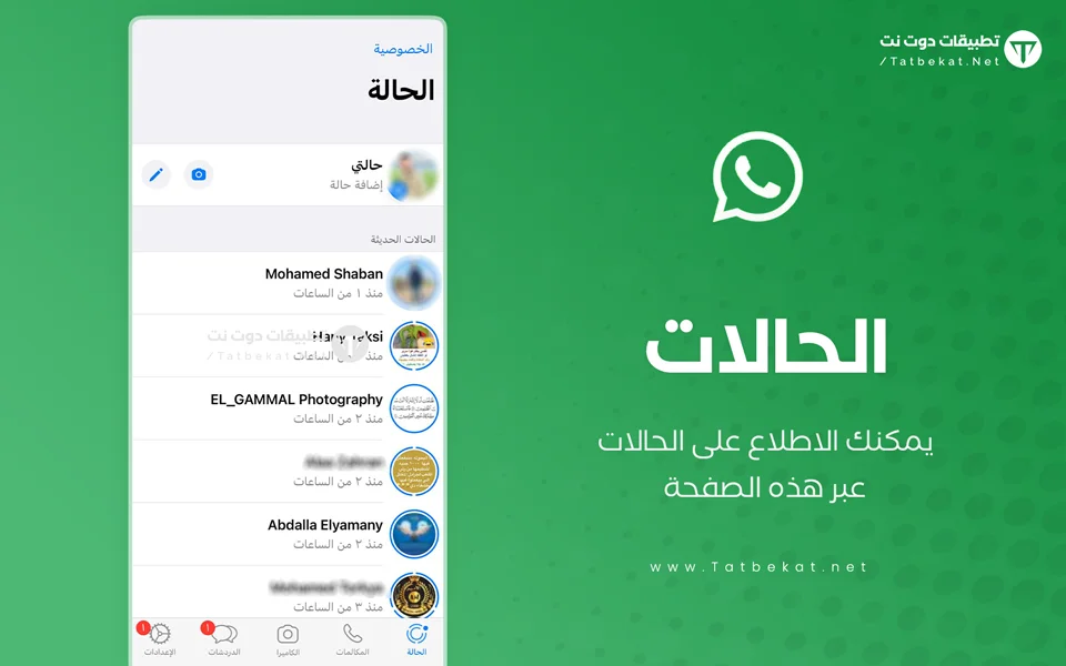 تنزيل واتساب للايفون