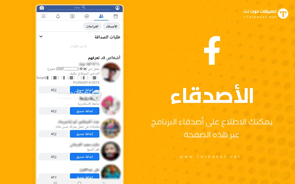 فيسبوك ذهبي