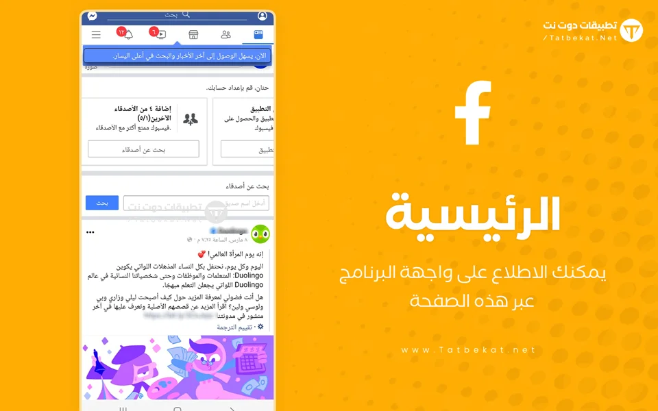 فيس بوك جولد