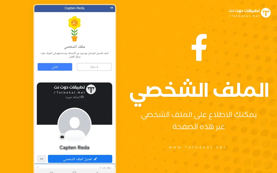 facebook plus
