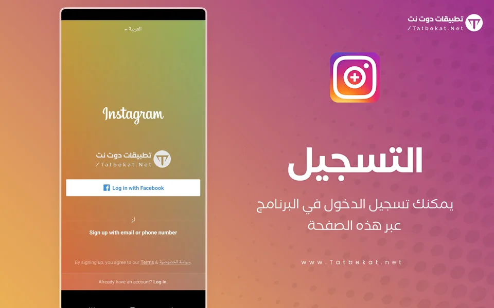 انستقرام بلس