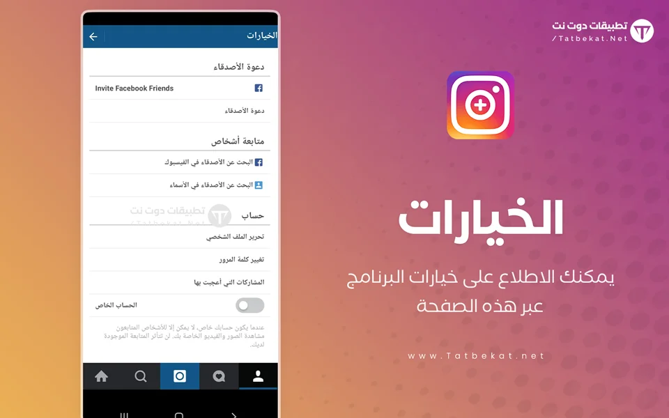 instag+