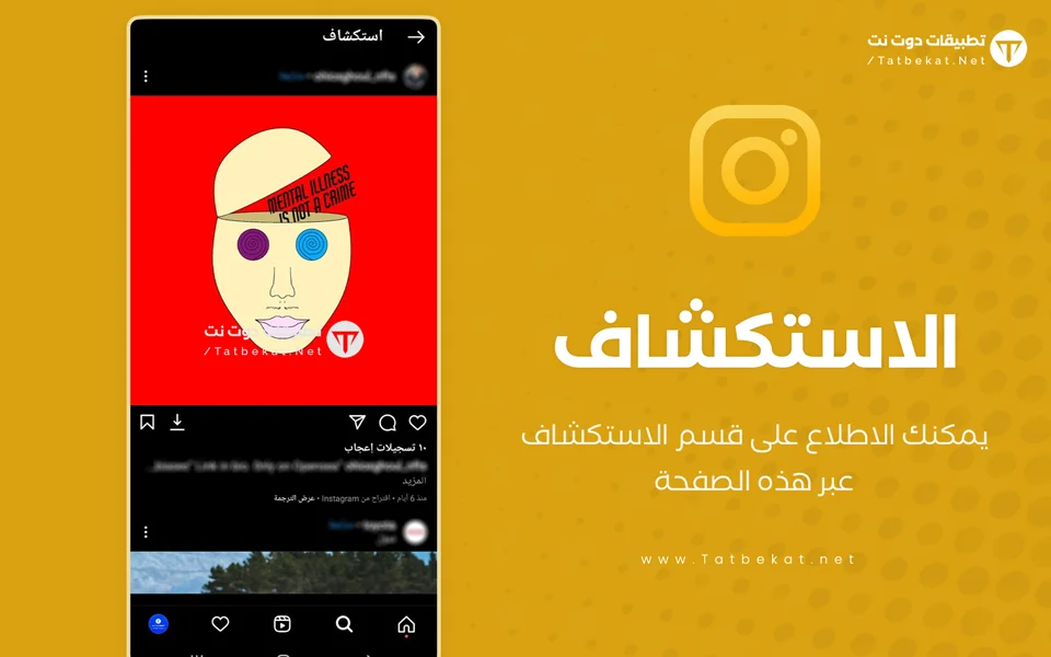 انستقرام بلس الذهبي