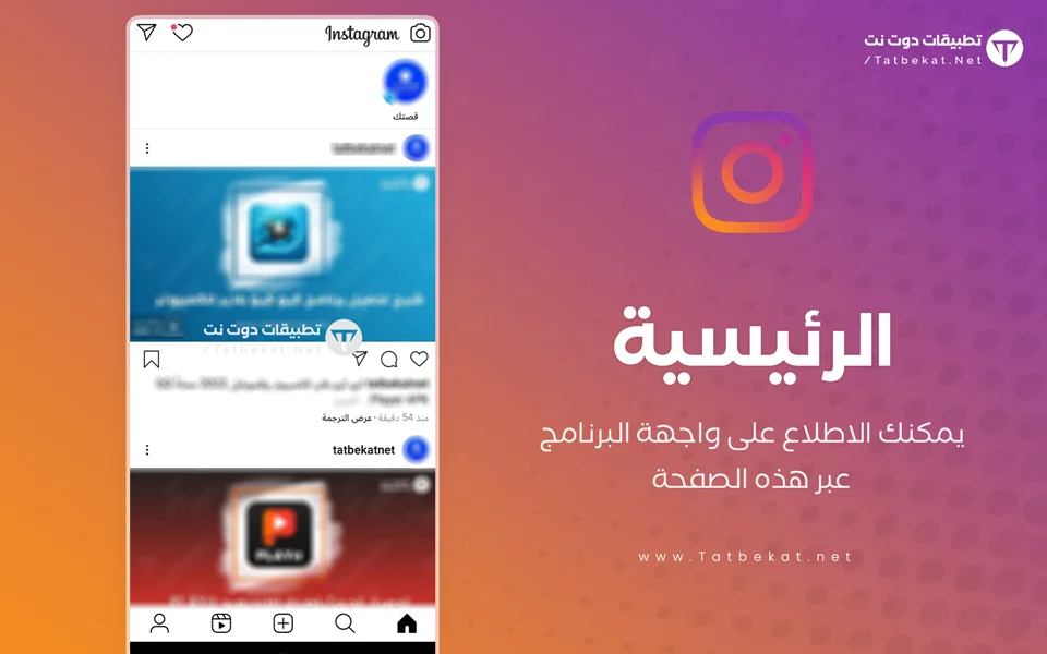 تنزيل انستا لايت