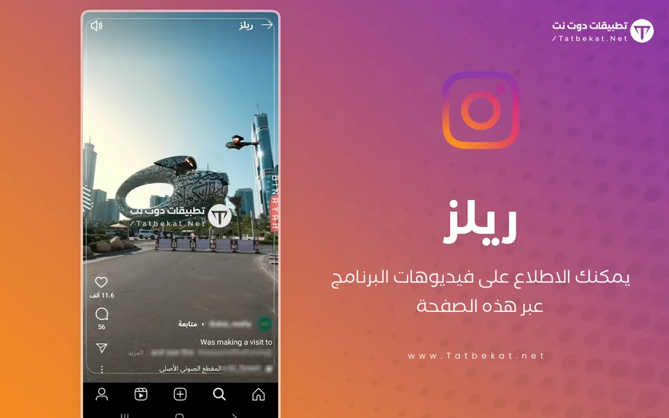 انستقرام لايت عربي