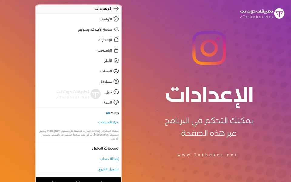 انستا لايت تحميل