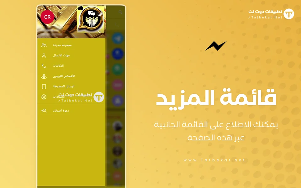 messenger pro