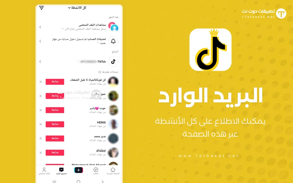 تحميل تيك توك الذهبي