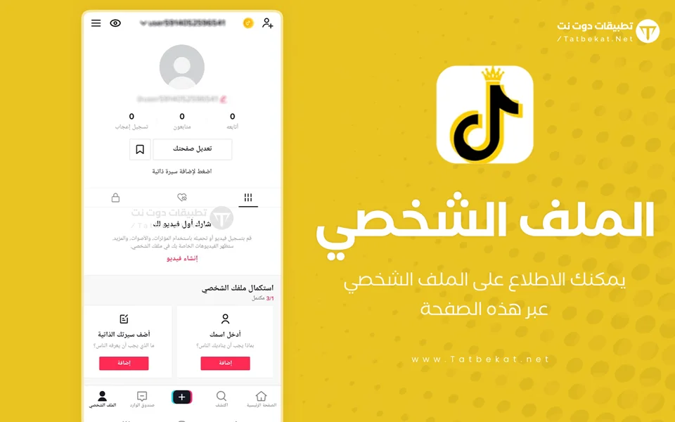 tiktok gold apk