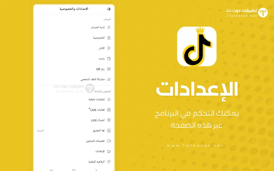 tiktok gold apk download
